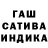 ГАШ гашик Ian Lauver