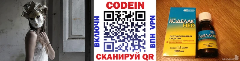 Кодеиновый сироп Lean Purple Drank Купить Дагестанские Огни
