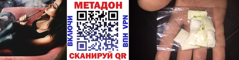 Купить Дагестанские Огни Метадон белоснежный