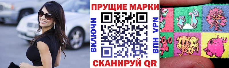 Марки 25I-NBOMe 1,5мг  Купить где  Дагестанские Огни 